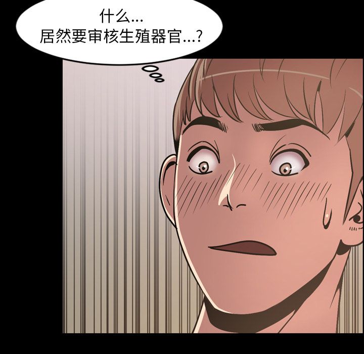[韩国漫画] 今天有空吗？ 爱情,巨乳大奶#[111P]-71