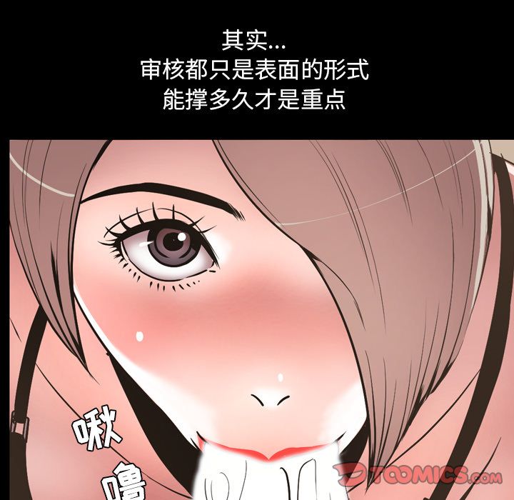 [韩国漫画] 今天有空吗？ 爱情,巨乳大奶#[111P]-74