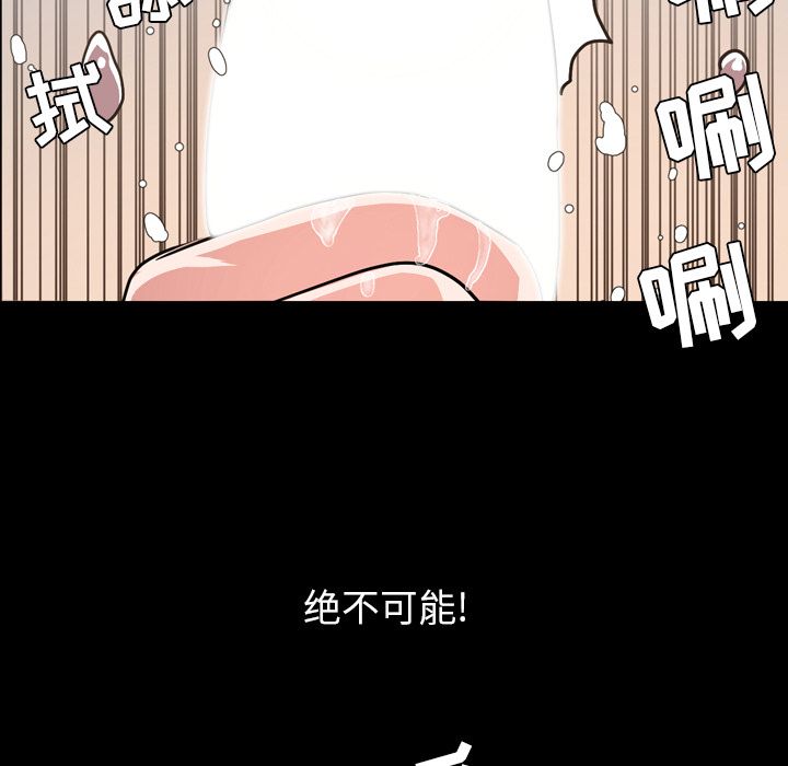 [韩国漫画] 今天有空吗？ 爱情,巨乳大奶#[111P]-85