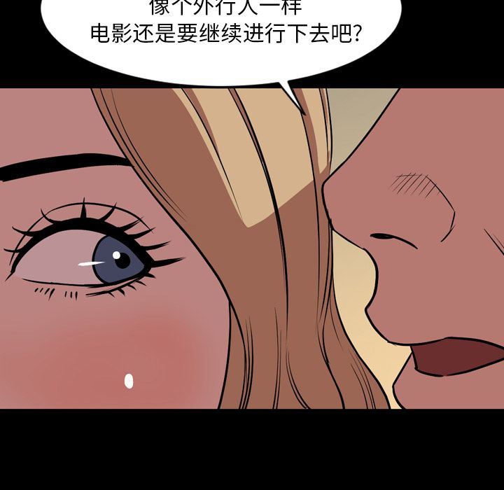 [韩国漫画] 今天有空吗？ 爱情,巨乳大奶#[113P]-20