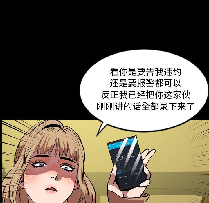 [韩国漫画] 今天有空吗？ 爱情,巨乳大奶#[113P]-45