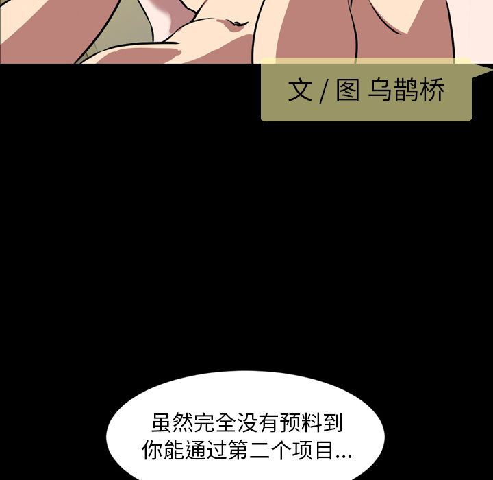 [韩国漫画] 今天有空吗？ 爱情,巨乳大奶#[113P]-5