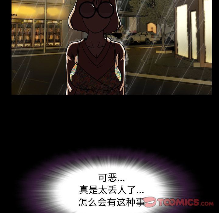 [韩国漫画] 今天有空吗？ 爱情,巨乳大奶#[113P]-50