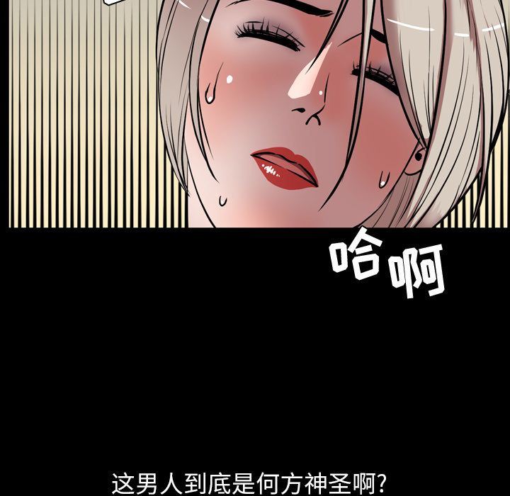 [韩国漫画] 今天有空吗？ 爱情,巨乳大奶#[113P]-60