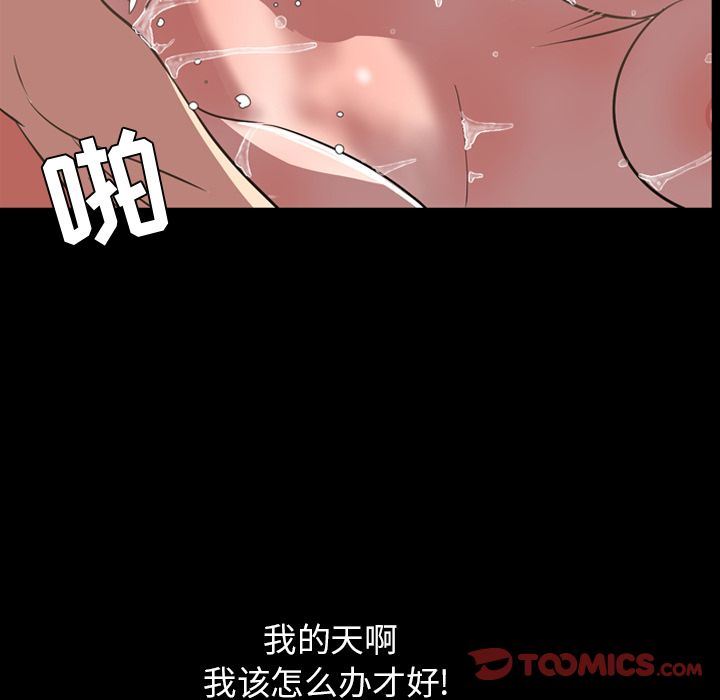 [韩国漫画] 今天有空吗？ 爱情,巨乳大奶#[113P]-70
