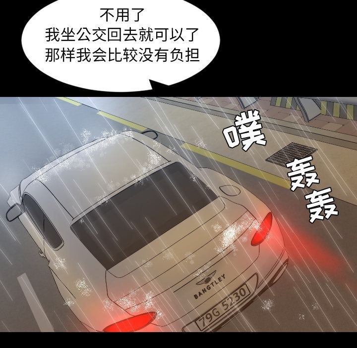 [韩国漫画] 今天有空吗？ 爱情,巨乳大奶#[113P]-84