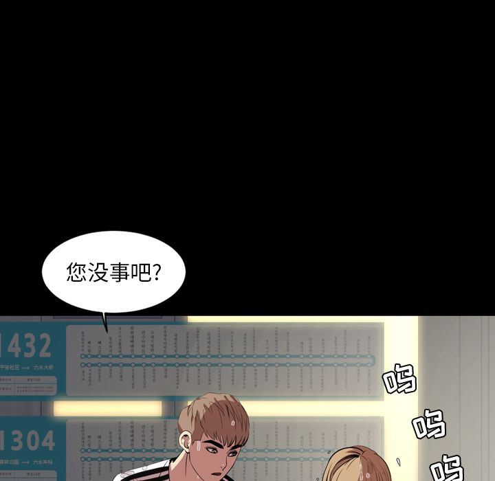 [韩国漫画] 今天有空吗？ 爱情,巨乳大奶#[113P]-95