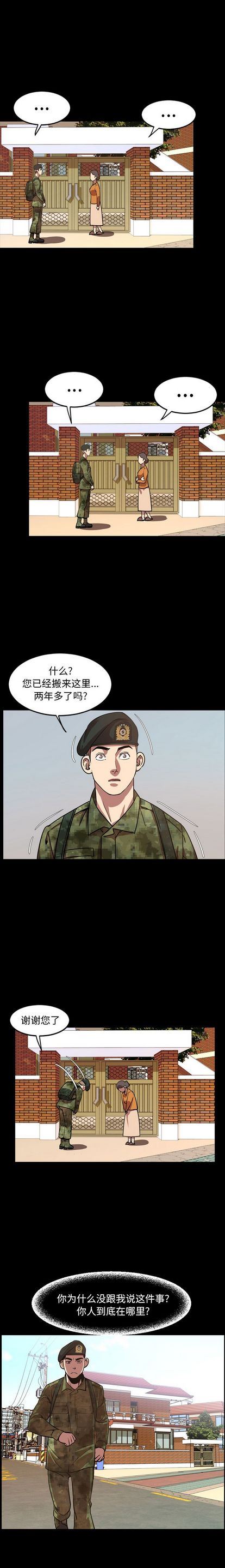 [韩国漫画] 今天有空吗？ 爱情,巨乳大奶#[16P]-14