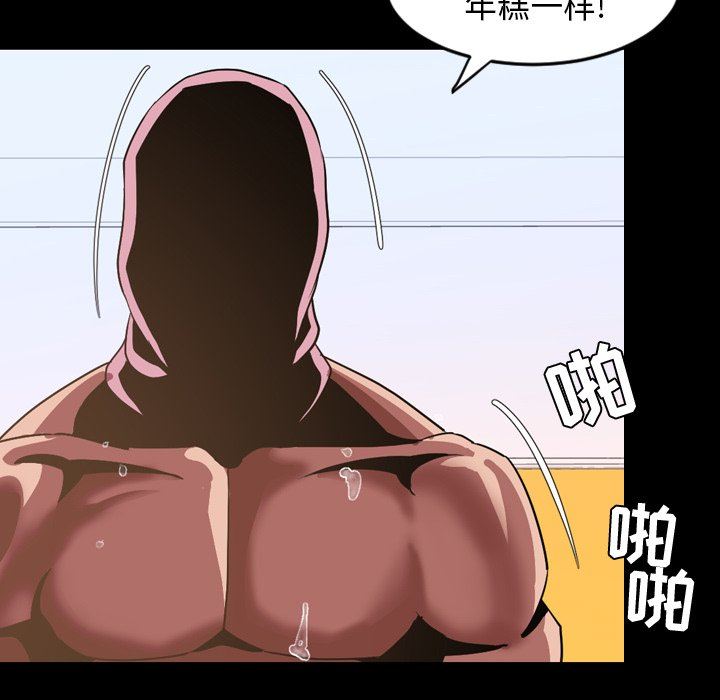 [韩国漫画] 今天有空吗？ 爱情,巨乳大奶#[112P]-28
