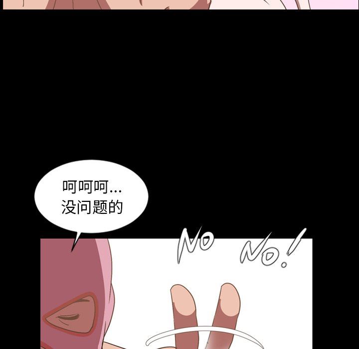 [韩国漫画] 今天有空吗？ 爱情,巨乳大奶#[112P]-42