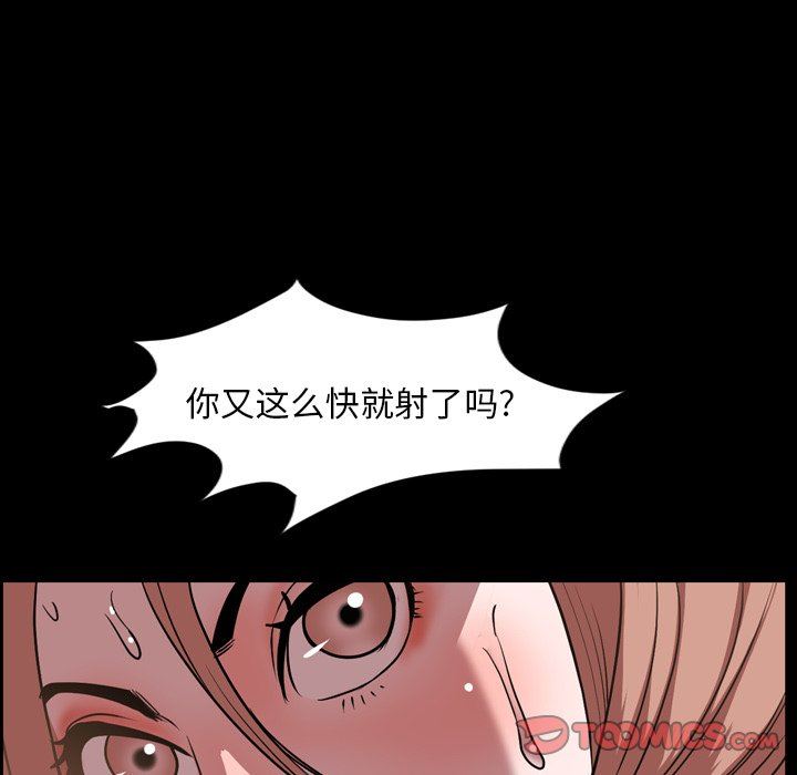 [韩国漫画] 今天有空吗？ 爱情,巨乳大奶#[112P]-56