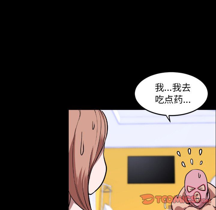 [韩国漫画] 今天有空吗？ 爱情,巨乳大奶#[112P]-62