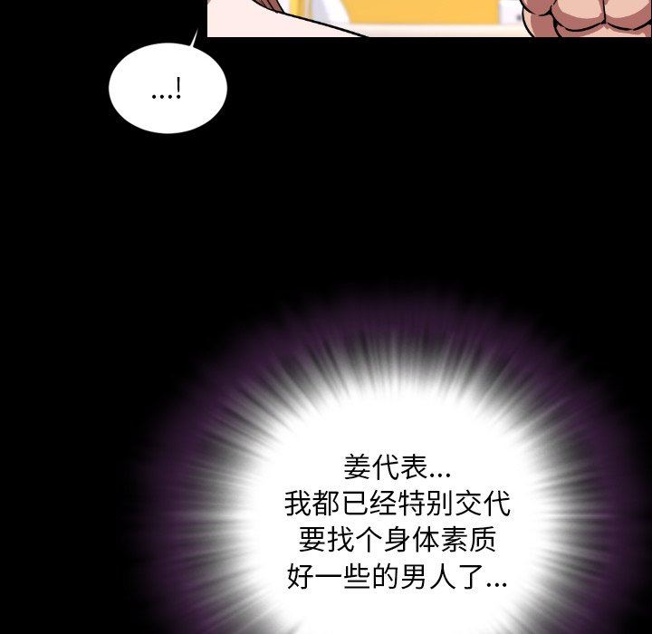 [韩国漫画] 今天有空吗？ 爱情,巨乳大奶#[112P]-63