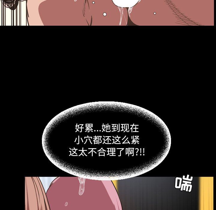 [韩国漫画] 今天有空吗？ 爱情,巨乳大奶#[112P]-69