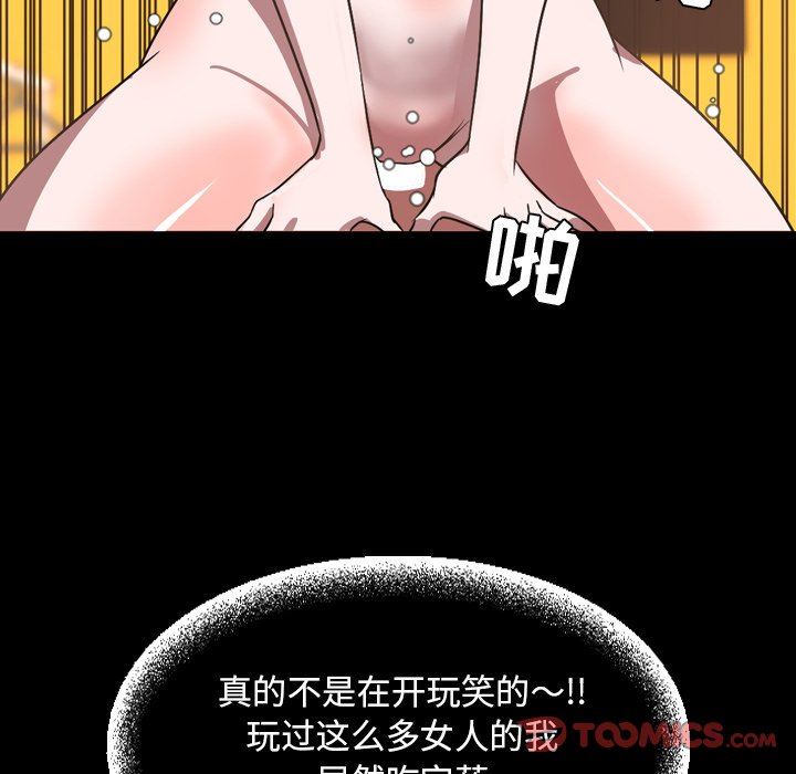 [韩国漫画] 今天有空吗？ 爱情,巨乳大奶#[112P]-80