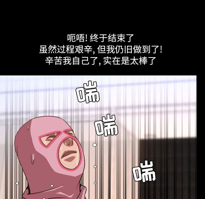 [韩国漫画] 今天有空吗？ 爱情,巨乳大奶#[112P]-95