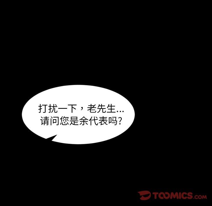 [韩国漫画] 今天有空吗？ 爱情,巨乳大奶#[104P]-50