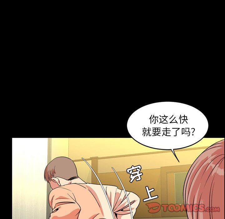 [韩国漫画] 今天有空吗？ 爱情,巨乳大奶#[121P]-105