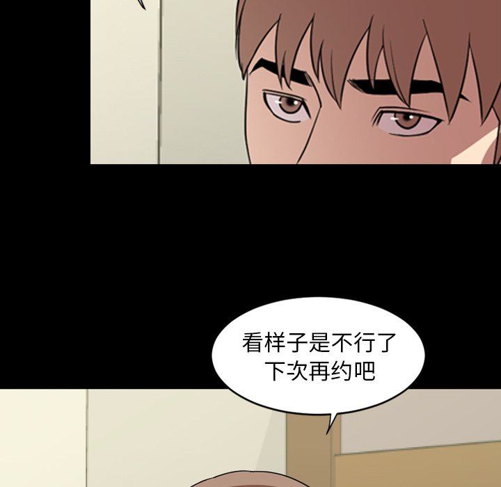 [韩国漫画] 今天有空吗？ 爱情,巨乳大奶#[121P]-116