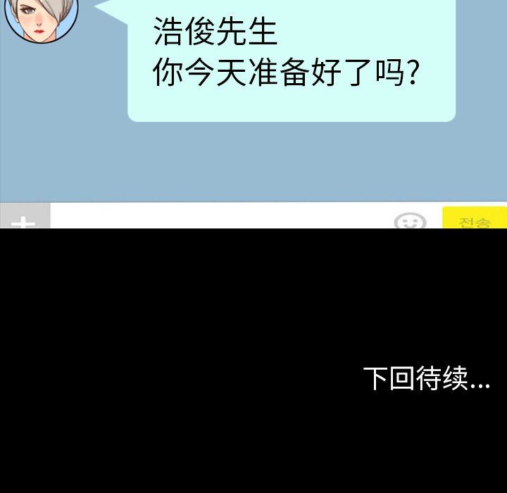 [韩国漫画] 今天有空吗？ 爱情,巨乳大奶#[121P]-119