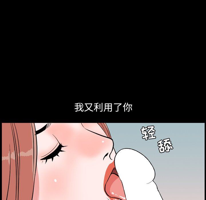 [韩国漫画] 今天有空吗？ 爱情,巨乳大奶#[121P]-54