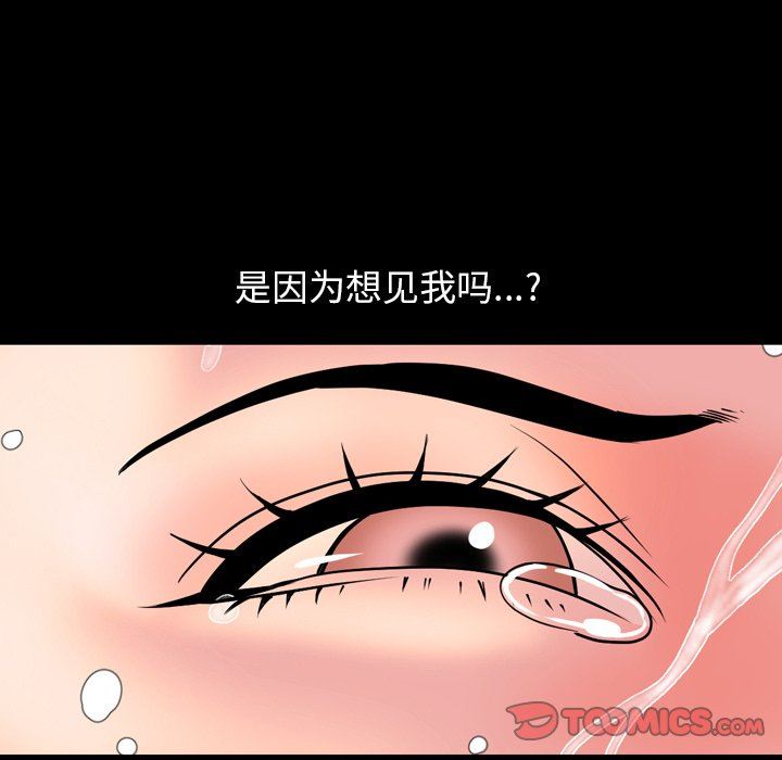 [韩国漫画] 今天有空吗？ 爱情,巨乳大奶#[121P]-63