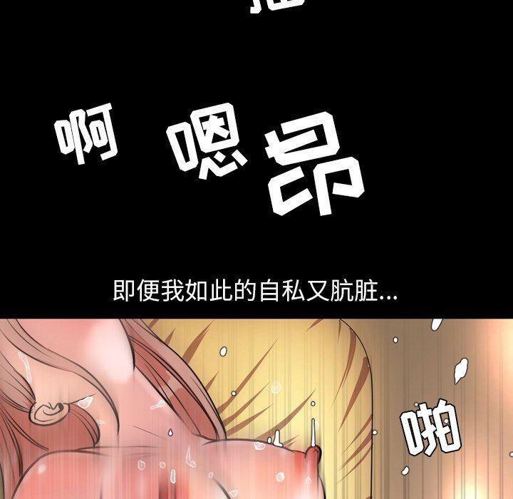 [韩国漫画] 今天有空吗？ 爱情,巨乳大奶#[121P]-84