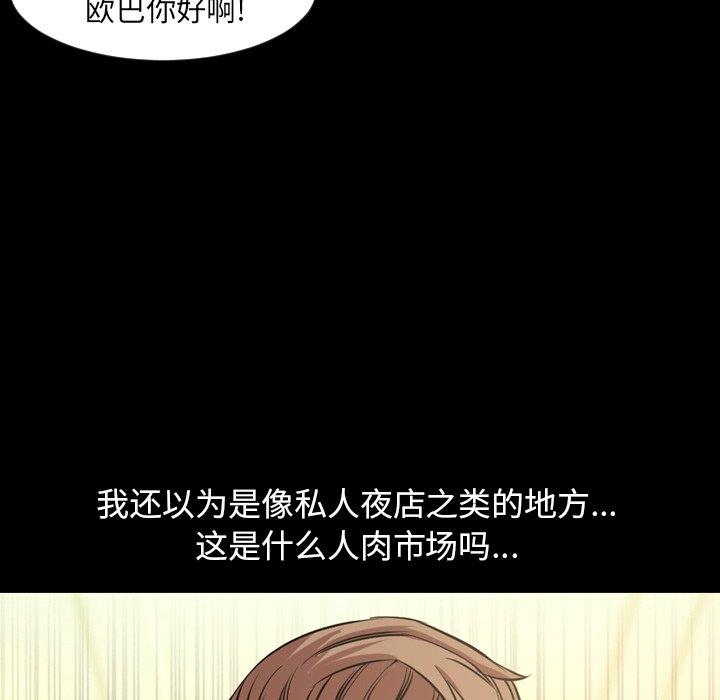 [韩国漫画] 今天有空吗？ 爱情,巨乳大奶#[110P]-10