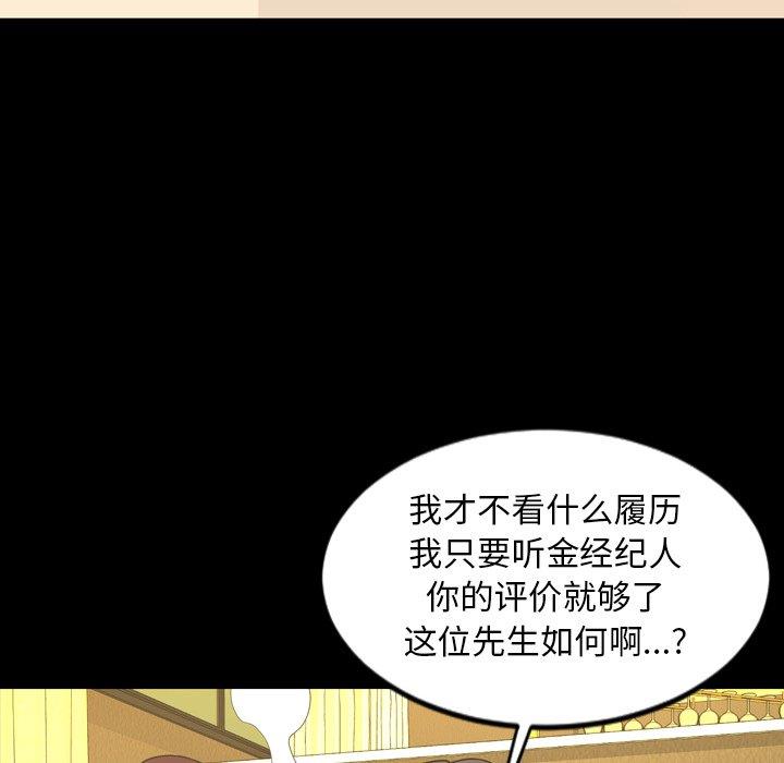 [韩国漫画] 今天有空吗？ 爱情,巨乳大奶#[110P]-12