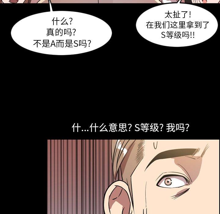 [韩国漫画] 今天有空吗？ 爱情,巨乳大奶#[110P]-17
