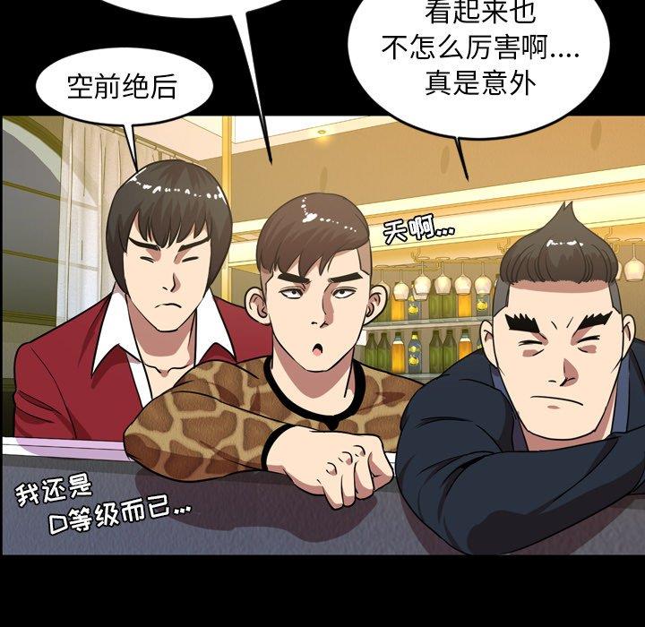 [韩国漫画] 今天有空吗？ 爱情,巨乳大奶#[110P]-19