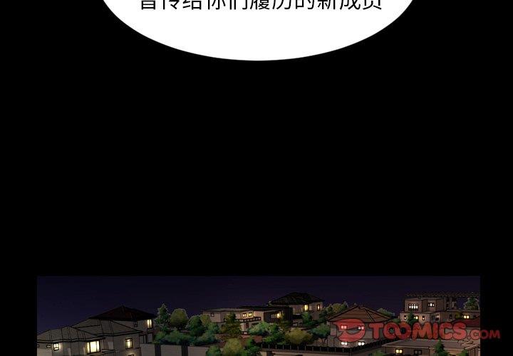 [韩国漫画] 今天有空吗？ 爱情,巨乳大奶#[110P]-2