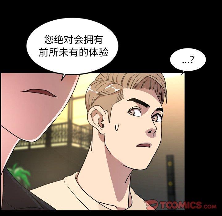 [韩国漫画] 今天有空吗？ 爱情,巨乳大奶#[110P]-20
