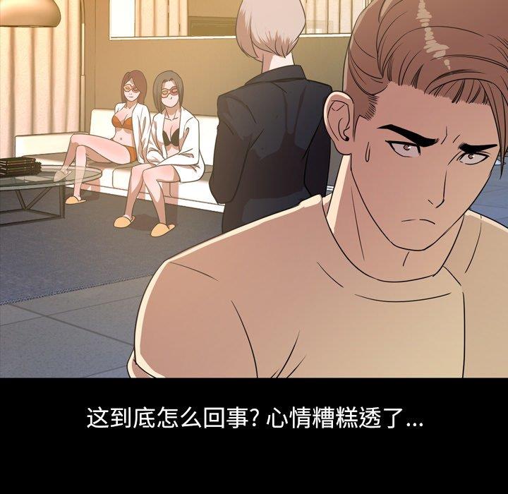 [韩国漫画] 今天有空吗？ 爱情,巨乳大奶#[110P]-28