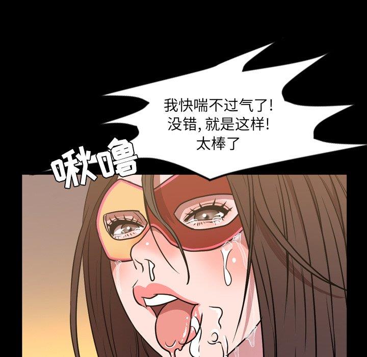 [韩国漫画] 今天有空吗？ 爱情,巨乳大奶#[110P]-77