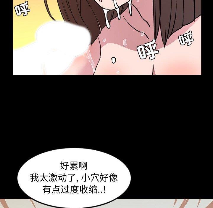 [韩国漫画] 今天有空吗？ 爱情,巨乳大奶#[110P]-78