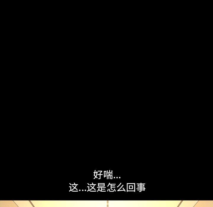 [韩国漫画] 今天有空吗？ 爱情,巨乳大奶#[110P]-87