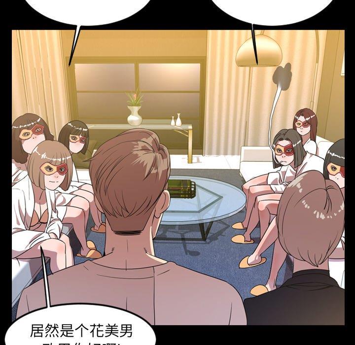 [韩国漫画] 今天有空吗？ 爱情,巨乳大奶#[110P]-9
