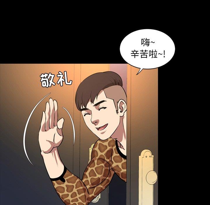 [韩国漫画] 今天有空吗？ 爱情,巨乳大奶#[110P]-93