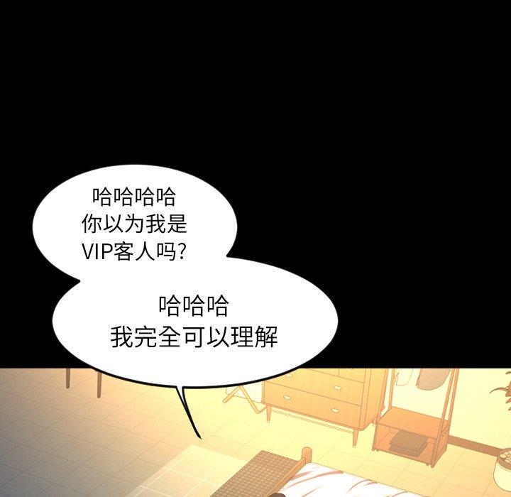[韩国漫画] 今天有空吗？ 爱情,巨乳大奶#[110P]-97