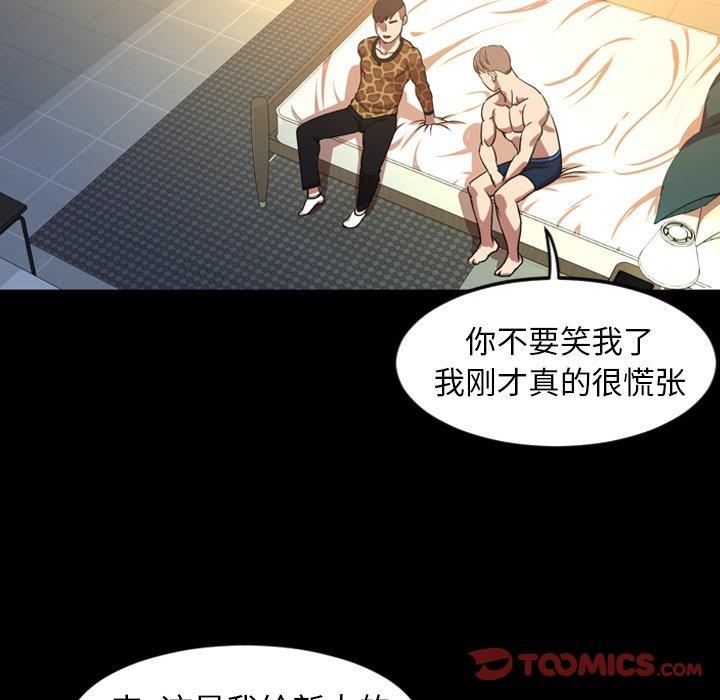 [韩国漫画] 今天有空吗？ 爱情,巨乳大奶#[110P]-98