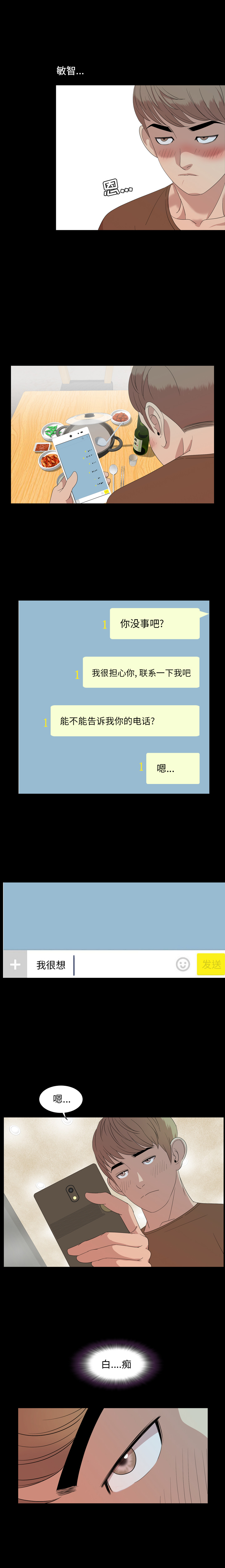 [韩国漫画] 今天有空吗？ 爱情,巨乳大奶#[13P]-11