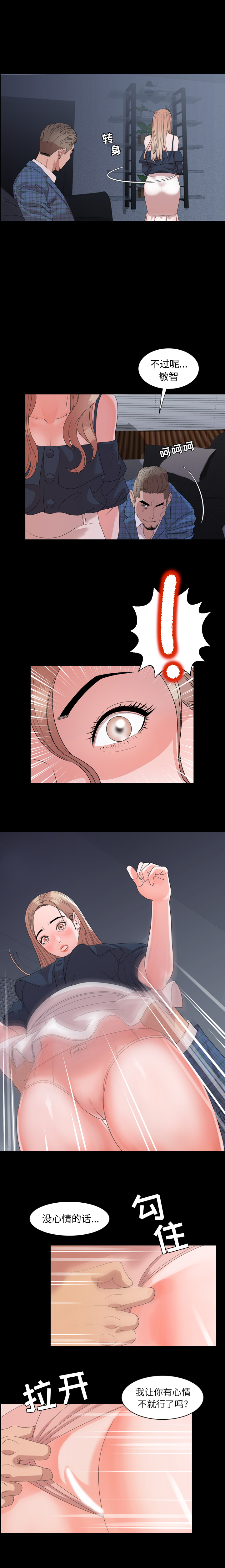 [韩国漫画] 今天有空吗？ 爱情,巨乳大奶#[13P]-3