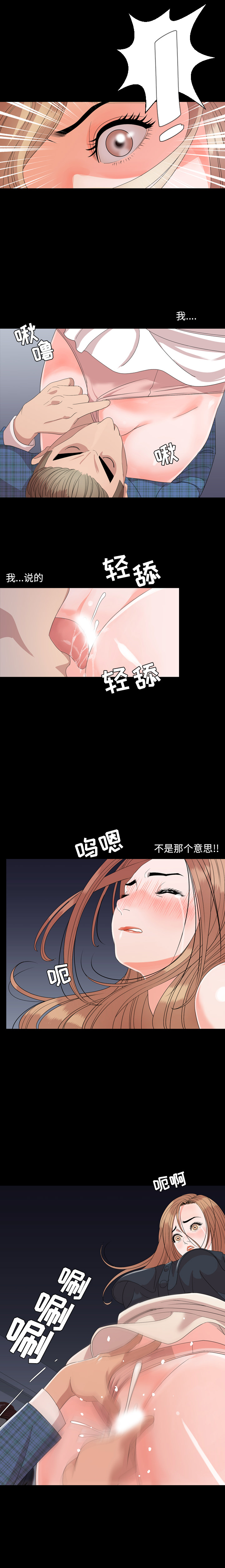 [韩国漫画] 今天有空吗？ 爱情,巨乳大奶#[13P]-4