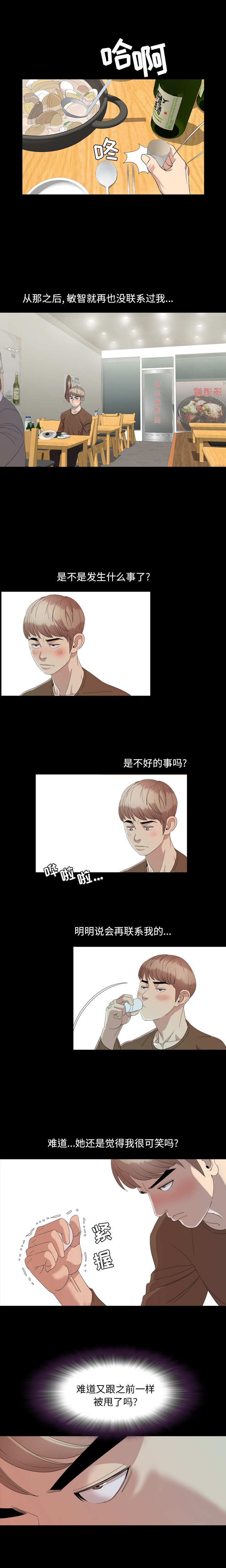 [韩国漫画] 今天有空吗？ 爱情,巨乳大奶#[13P]-7