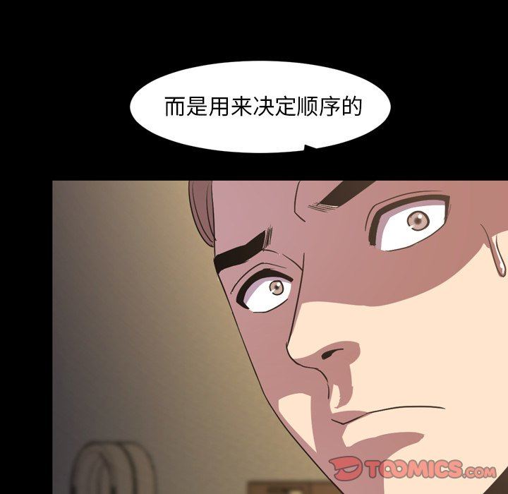 [韩国漫画] 今天有空吗？ 爱情,巨乳大奶#[98P]-54