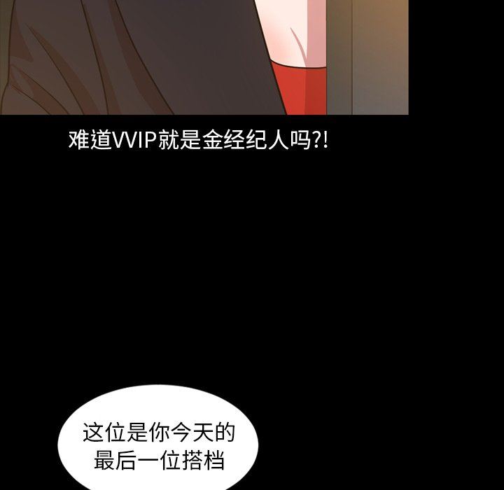 [韩国漫画] 今天有空吗？ 爱情,巨乳大奶#[98P]-68