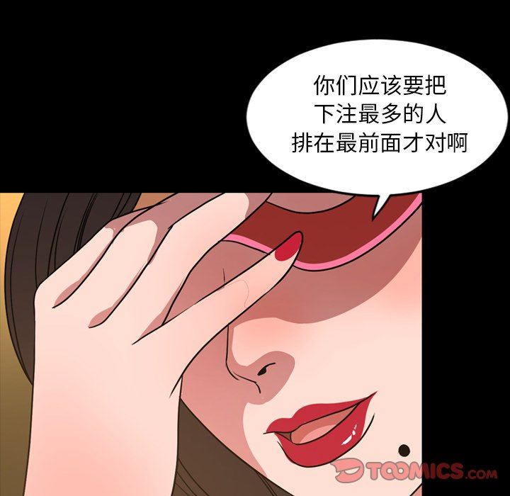 [韩国漫画] 今天有空吗？ 爱情,巨乳大奶#[98P]-70