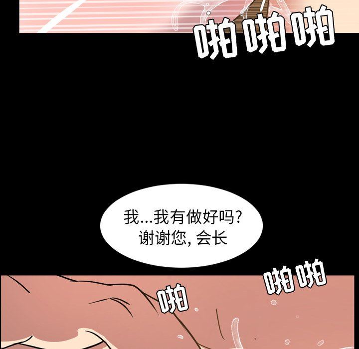 [韩国漫画] 今天有空吗？ 爱情,巨乳大奶#[98P]-84