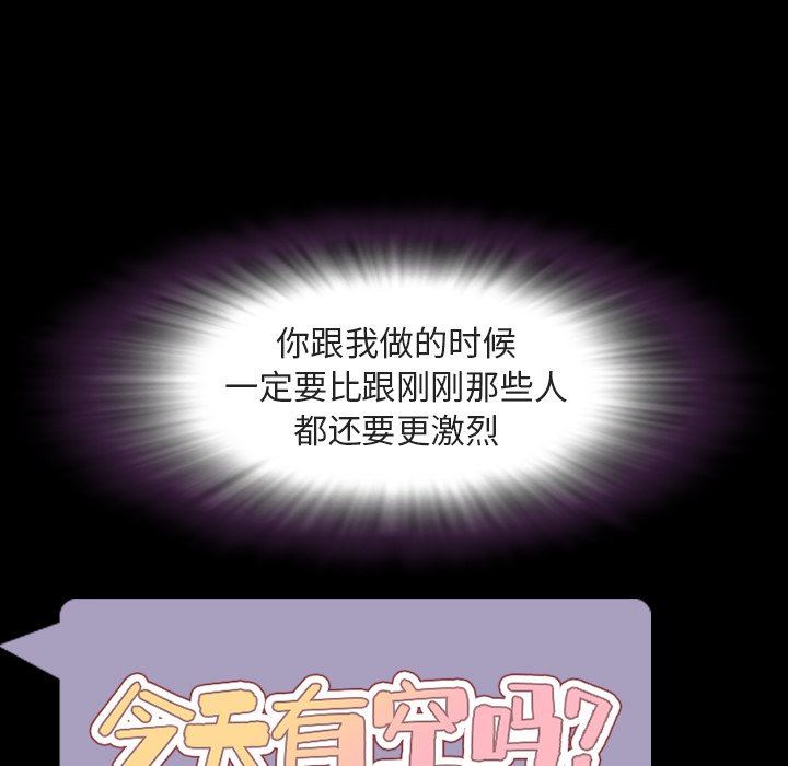 [韩国漫画] 今天有空吗？ 爱情,巨乳大奶#[110P]-12